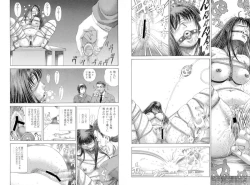 Page 29 of Higyaku Choukyoshitsu