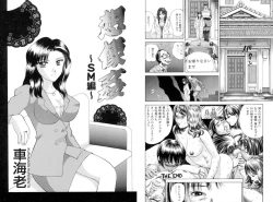 Page 34 of Higyaku Choukyoshitsu