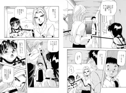 Page 7 of Higyaku Choukyoshitsu