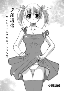 Page 1 of Yuuyami Tsuushin