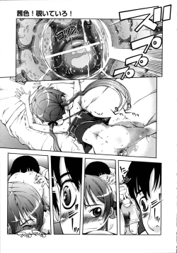 Page 15 of Akaneiro! Nozoiteiru!