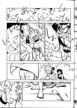 Page 6 of Kyouakuteki Shidou Vol. 11 Junbigou Version 4