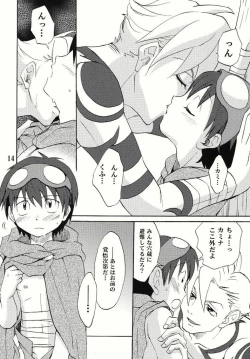 Page 14 of Shamon Tei - Nibirio no Sora