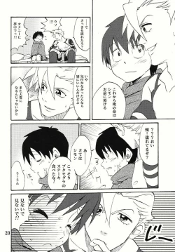Page 20 of Shamon Tei - Nibirio no Sora