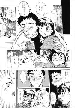 Page 11 of Asa Made Onedari - She Pesters 'til A Morning