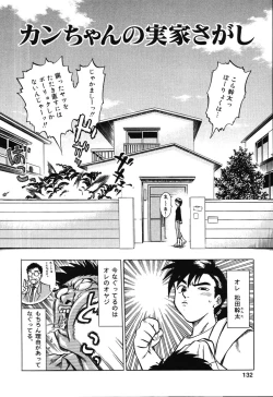 Page 134 of Asa Made Onedari - She Pesters 'til A Morning