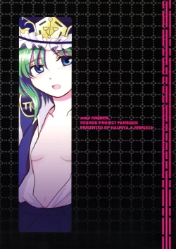 Page 15 of Zecchou Saiban - Climax Trial