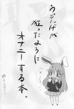 Page 19 of Touhou G Jiihon Soushuuhen