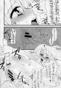 Page 25 of Touhou G Jiihon Soushuuhen