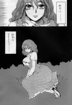 Page 34 of Touhou G Jiihon Soushuuhen