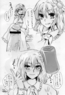 Page 46 of Touhou G Jiihon Soushuuhen