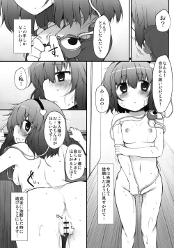 Page 14 of Satori Taming