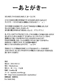 Page 29 of Satori Taming