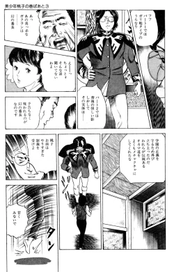 Page 103 of Momo-chan no Himekuri Nikki