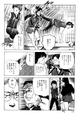 Page 104 of Momo-chan no Himekuri Nikki