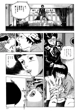 Page 107 of Momo-chan no Himekuri Nikki