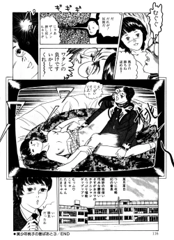 Page 116 of Momo-chan no Himekuri Nikki