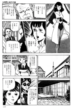 Page 119 of Momo-chan no Himekuri Nikki