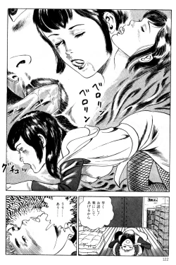 Page 122 of Momo-chan no Himekuri Nikki