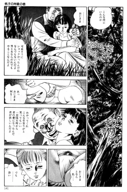 Page 141 of Momo-chan no Himekuri Nikki