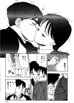 Page 168 of Momo-chan no Himekuri Nikki