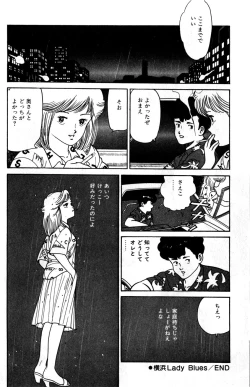 Page 193 of Momo-chan no Himekuri Nikki