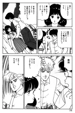 Page 195 of Momo-chan no Himekuri Nikki