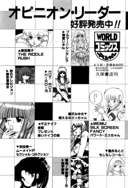 Page 205 of Momo-chan no Himekuri Nikki