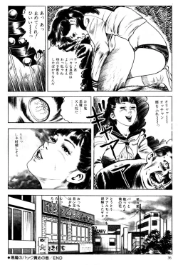 Page 38 of Momo-chan no Himekuri Nikki