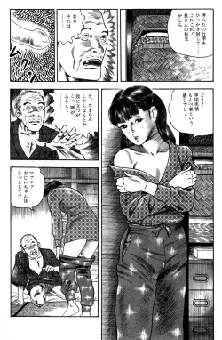 Page 50 of Momo-chan no Himekuri Nikki