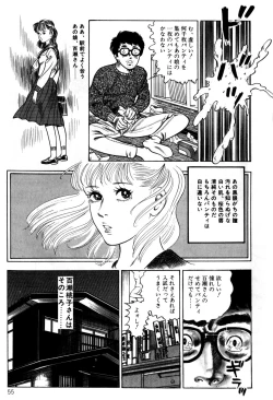 Page 56 of Momo-chan no Himekuri Nikki