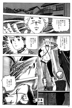 Page 71 of Momo-chan no Himekuri Nikki