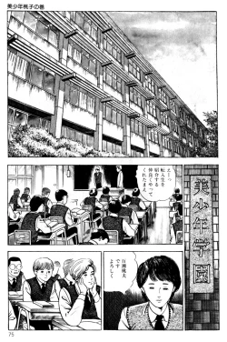 Page 76 of Momo-chan no Himekuri Nikki