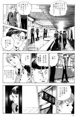 Page 77 of Momo-chan no Himekuri Nikki