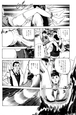 Page 83 of Momo-chan no Himekuri Nikki