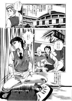 Page 85 of Momo-chan no Himekuri Nikki