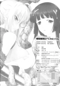 Page 162 of Sen Hime Madou Den Asuka & Shizuru