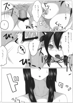 Page 17 of Hot Houkago Time