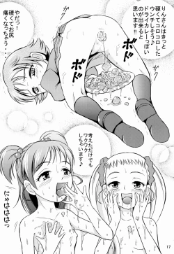 Page 18 of Okaasan no Curry
