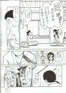 Page 4 of Kyouakuteki Shidou Vol. 11 Junbigou