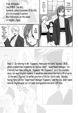 Page 108 of Hanasan No Kyuujitsu