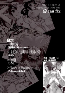 Page 3 of Ai can fly. Angel's stroke 28