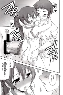 Page 42 of Ai can fly. Angel's stroke 28