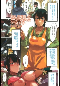 Page 36 of Soutennenshoku Oneesan-jiru