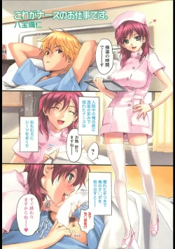 Page 4 of Soutennenshoku Oneesan-jiru