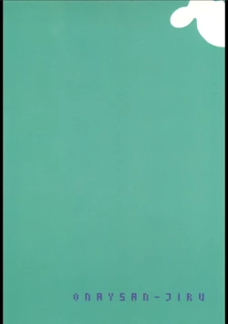 Page 55 of Soutennenshoku Oneesan-jiru