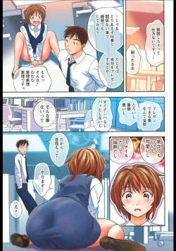 Page 66 of Soutennenshoku Oneesan-jiru