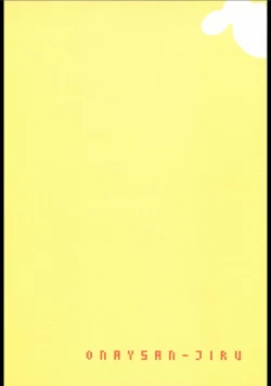 Page 85 of Soutennenshoku Oneesan-jiru