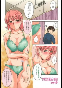 Page 8 of Soutennenshoku Oneesan-jiru