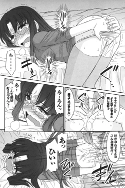 Page 107 of COMIC Men's Young 2011-04